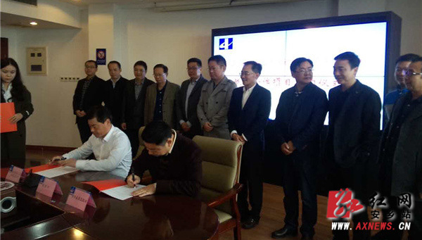 安乡县战略合作框架协议签订